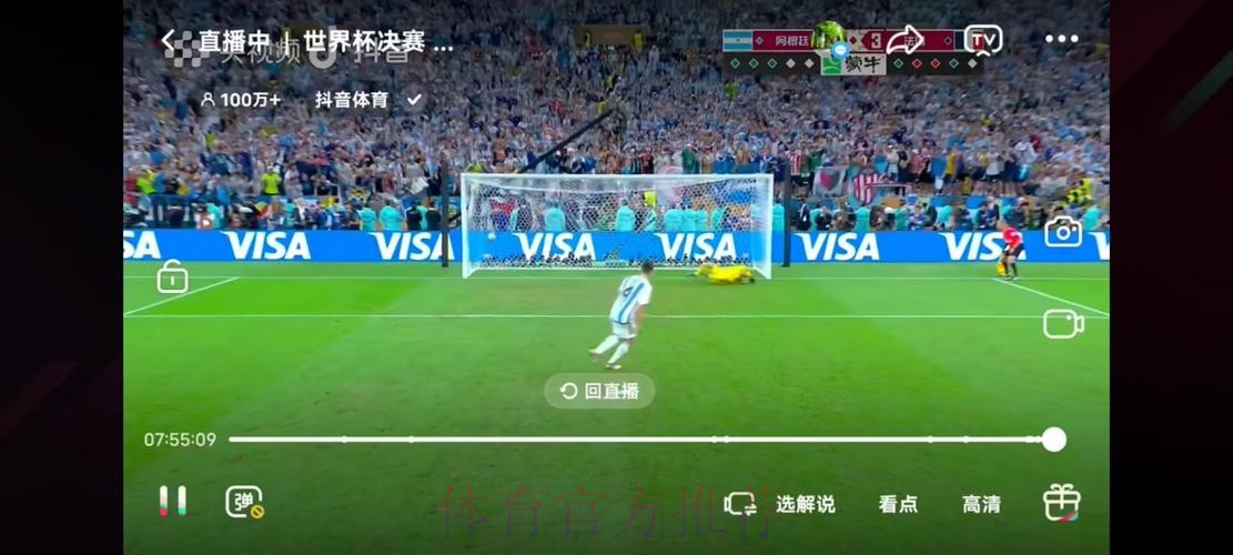 「高清世界杯直播在线观看免费」