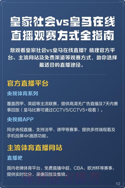 如何免费观看世界杯在线直播全攻略
